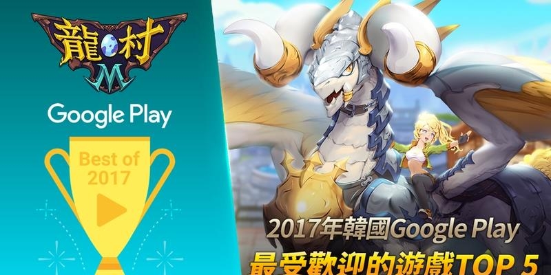 Dragon Village M(龙村M)  v1.1.2图1