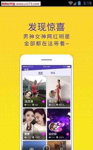 天天的我直播  v1.0.0图3