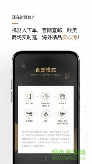 别样海外购  v3.7.2图2