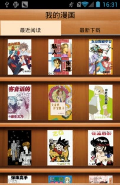 易览漫画