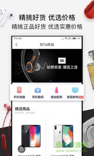 购ta商城  v2.2.3图1