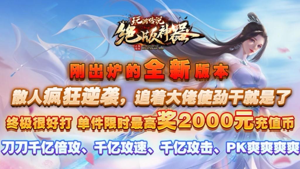 玩游传说绝版神器  v1.0.0图3