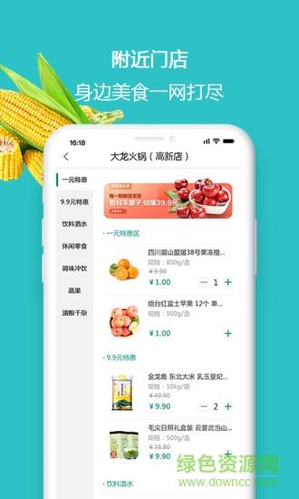 天呈生活  v4.0.3图3