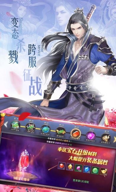 九霄修仙传  v1.0图2