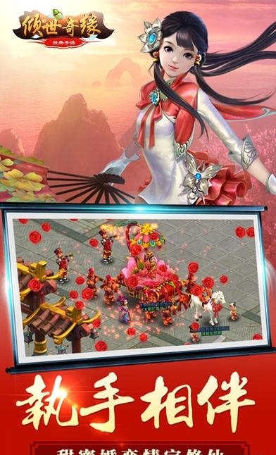 倾世奇缘手游  v1.0.1703图3