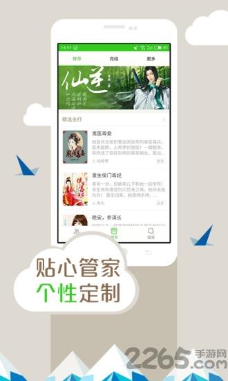 小说多多手机版  v2.3.15图3