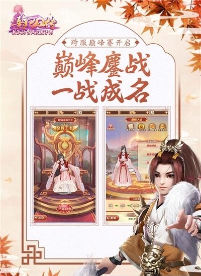 熹妃Q传国际版  v2.1.4图4