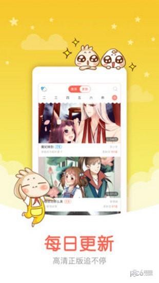 懂你漫画  v1.0图2