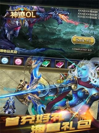 神迹OL变态版