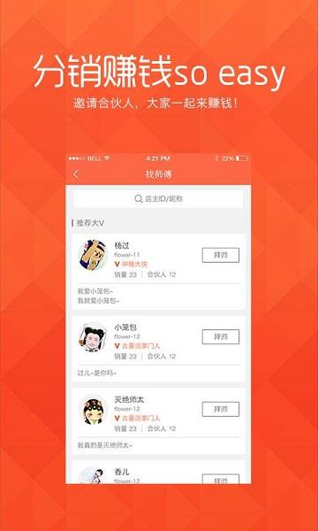 萌店  v4.10.2图1