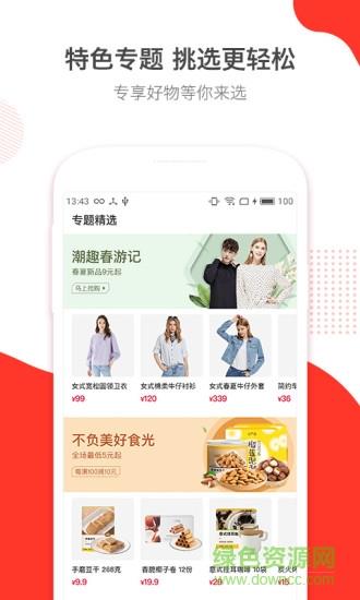 有鱼惠刷卡  v1.0.0图4