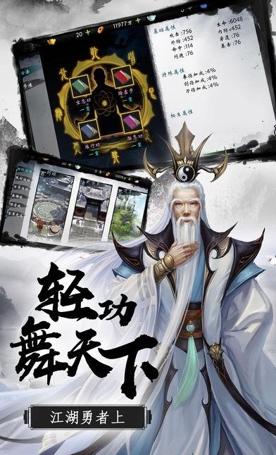无极剑宗  v1.0.6图1