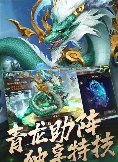 真赵云无双  v1.4.7图2