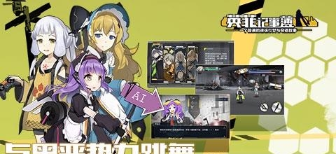 英菲记事簿  v1.0.115图4