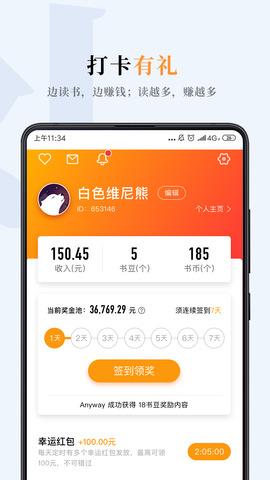 哔哔小说  v3.1.5图4