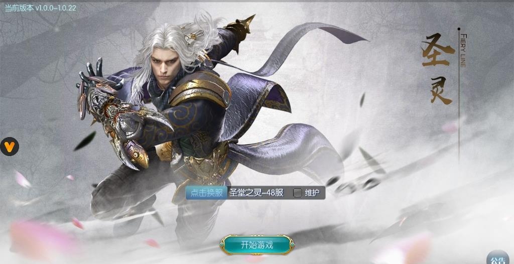 圣灵  v1.0.0图3
