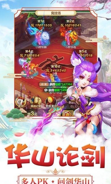 变态西游  v1.0图3