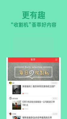 个性化推荐阅读  v5.3图4