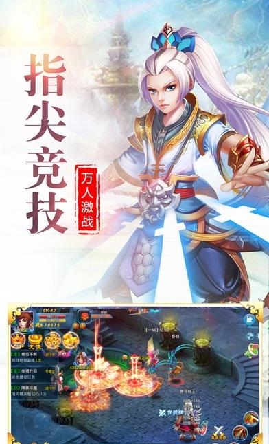 择天封神  v1.0.0图1
