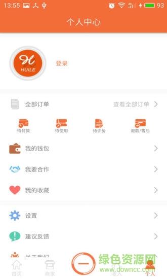 惠了  v3.0.5图2