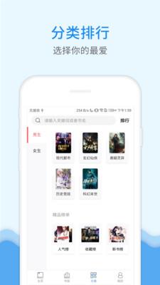 花生小说  v1.0.5图2