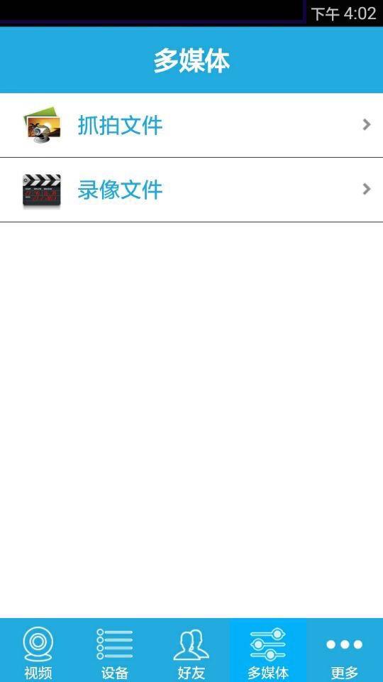 悦看YueCam  v8.2图3