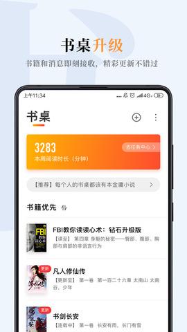 哔哔小说  v3.1.5图2