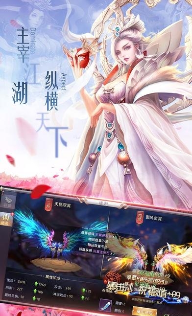 九霄修仙传  v1.0图5