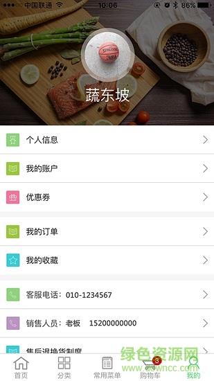 景希食材商城  v1.1.0图4