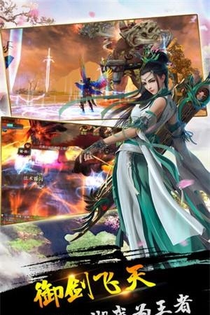 武圣神尊  v1.0.0图5