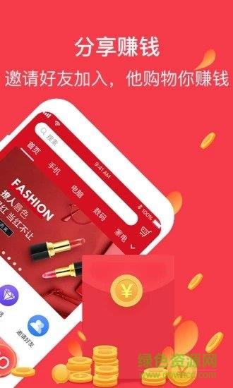 仓鼠货栈  v3.1.8图1