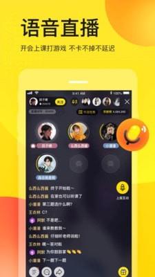 YY头脑印钞机  v8.13.1图5