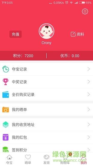 优优购  v1.0.3图2