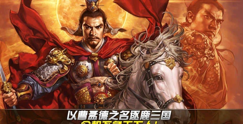 乱世曹操传  v1.0.04图1