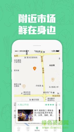 七品生鲜  v1.1.0图1