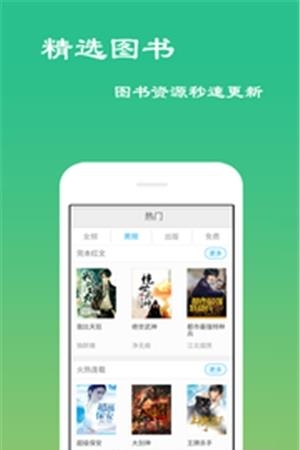 免费小说岛  v4.0.0.0图3