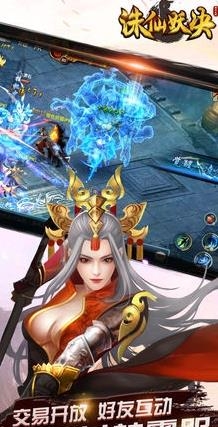 诛仙妖诀  v1.0.0图4