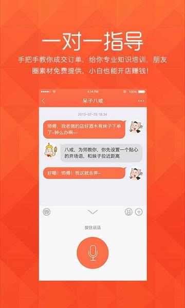 萌店  v4.10.2图2