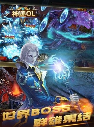 神迹OL变态版  v1.3.1图4