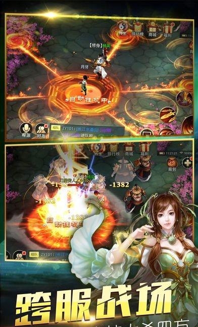 执剑武林  v1.0图3