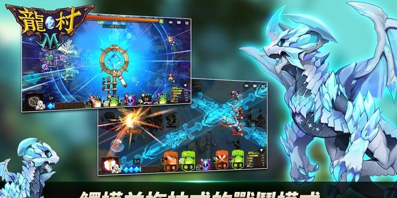 Dragon Village M(龙村M)  v1.1.2图2