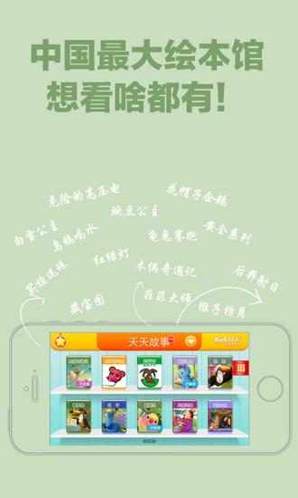 启智有声书  v2.0.0图4