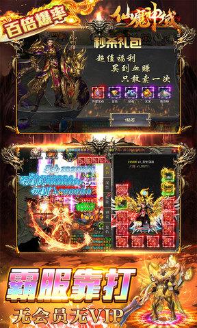 仙魔神域斗罗无限刀手游  v1.0.35图3