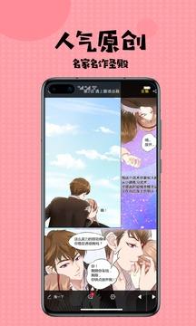 扑飞漫画官网版  v1.1图5