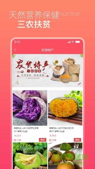 叮咚易购  v2.2.5图1