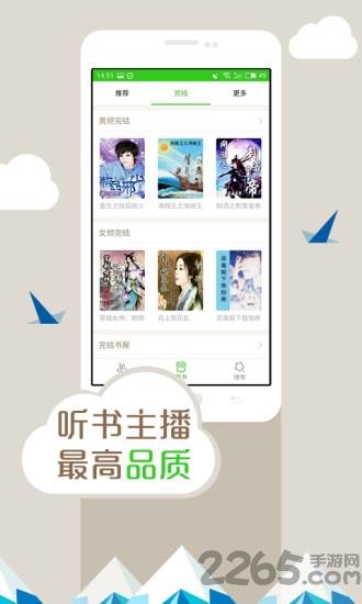 小说多多手机版  v2.3.15图2