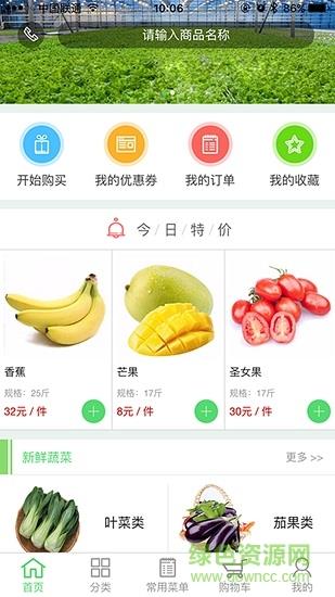 景希食材商城  v1.1.0图1