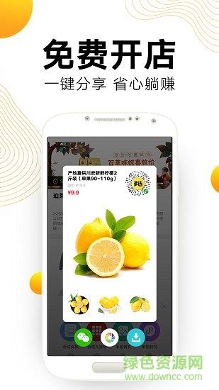 多选商城  v2.1.0图1