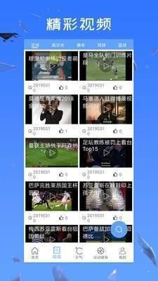 朝博体育  v1.0.0图3