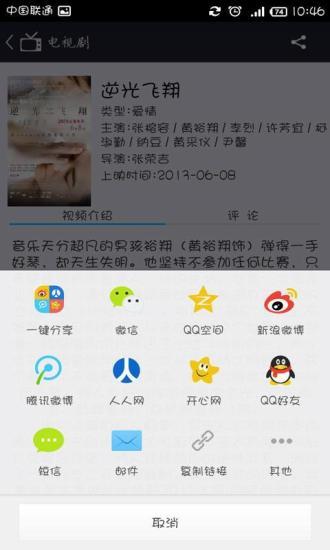 影视速递  v1.0.1图4